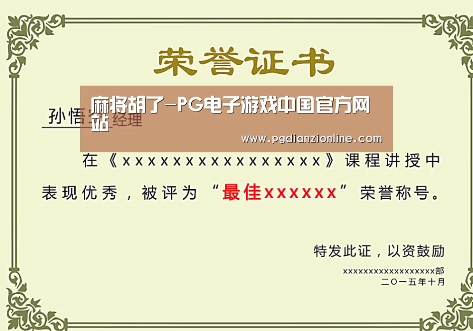 荣誉证书一(图1)