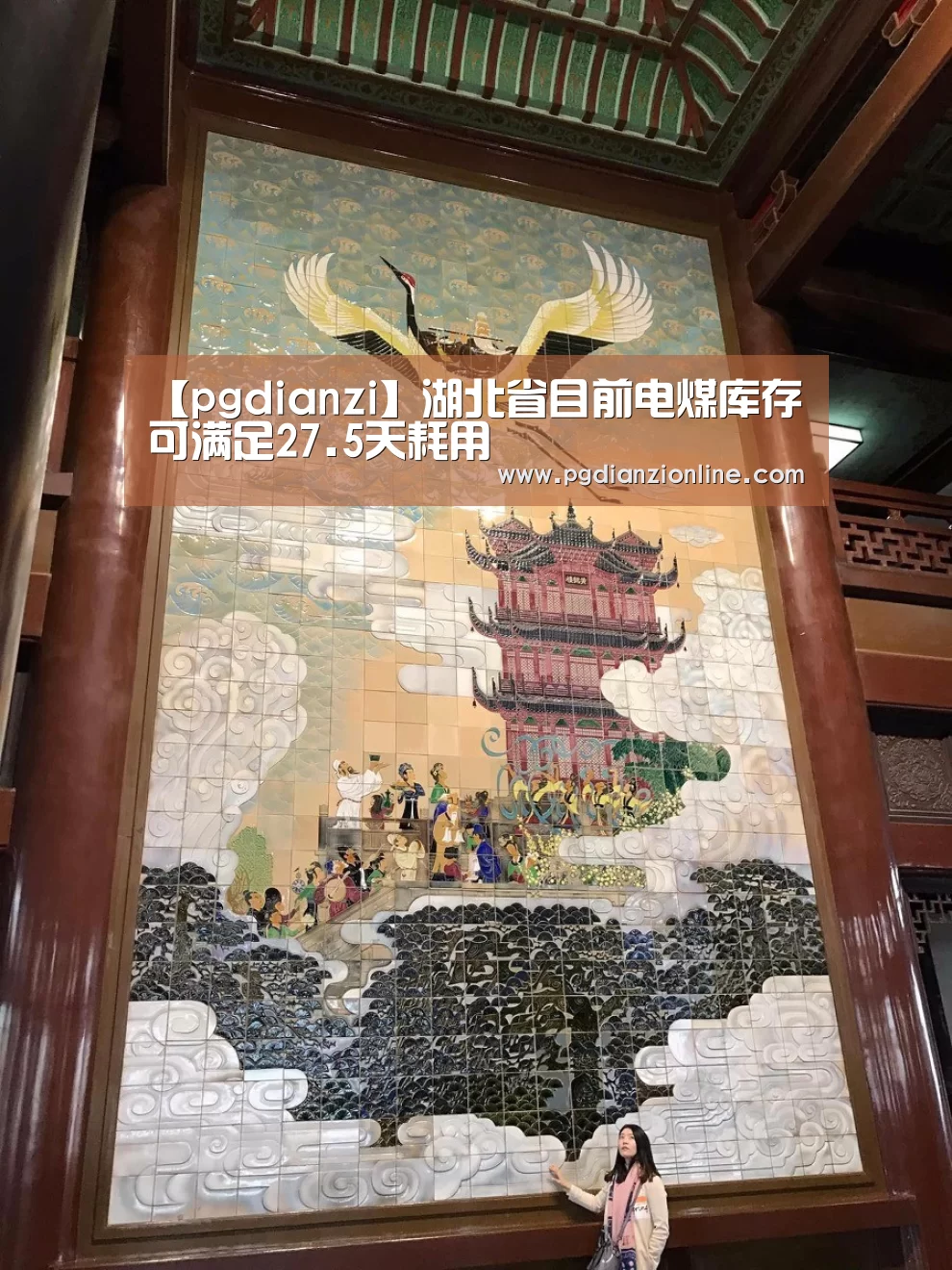 【pgdianzi】湖北省目前电煤库存可满足27.5天耗用(图2) pg电子麻将胡了