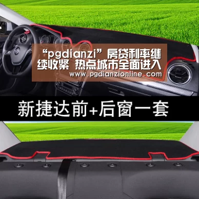 “pgdianzi”房贷利率继续收紧 热点城市全面进入房贷零折扣时代(图2)