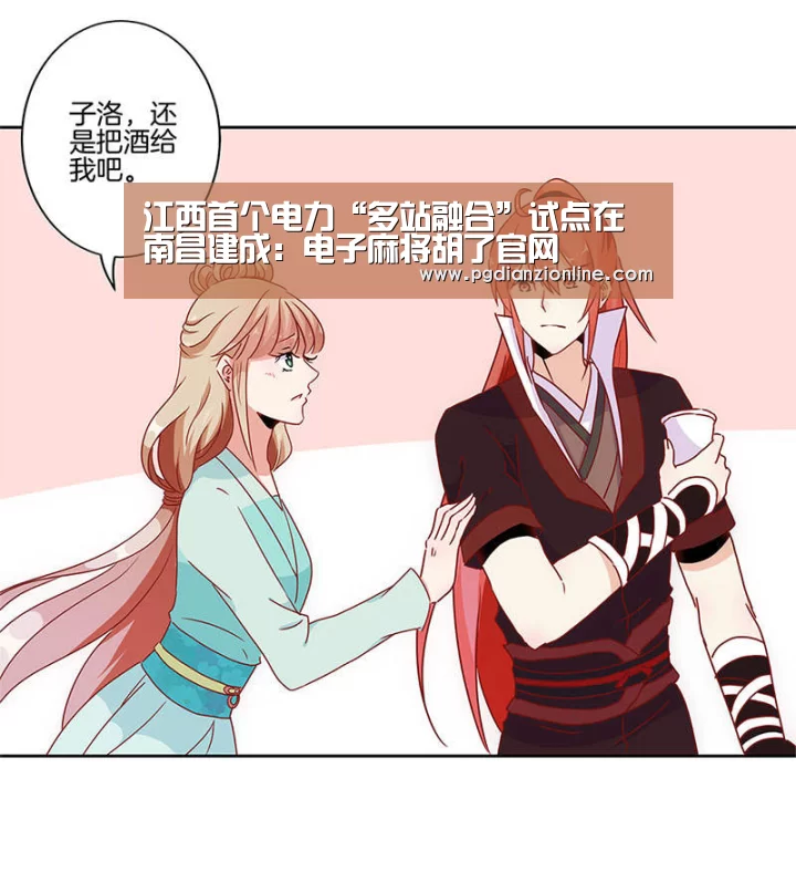 电子麻将胡了