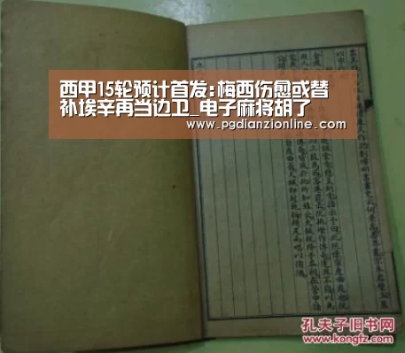 西甲15轮预计首发:梅西伤愈或替补埃辛再当边卫_电子麻将胡了(图2) 电子麻将胡了