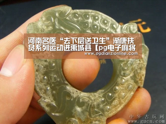 河南名医“去下层送卫生”渐康扶贫系列运动进禹城县【pg电子麻将胡了】(图2) 电子麻将胡了官网