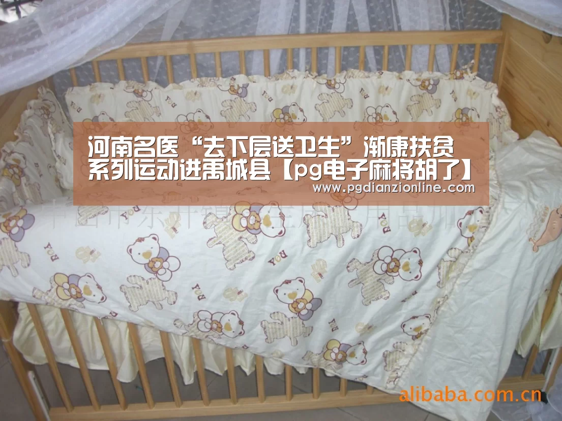 河南名医“去下层送卫生”渐康扶贫系列运动进禹城县【pg电子麻将胡了】(图4) 电子麻将胡了